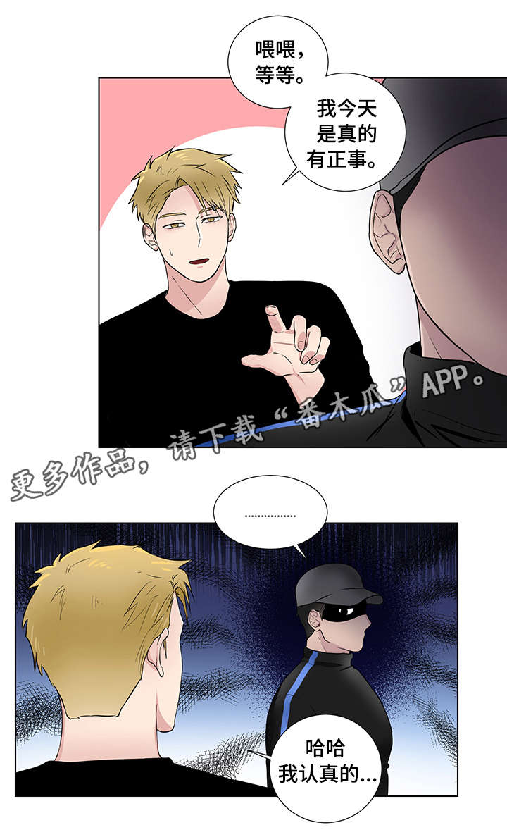 反向饲养漫画,第22章：恶心4图