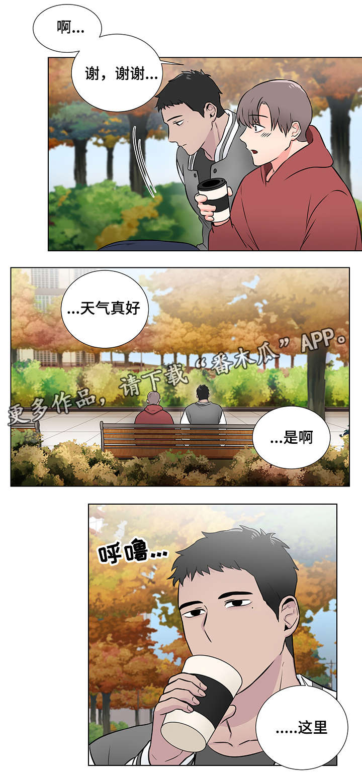 反向饲养漫画,第7章：印记3图