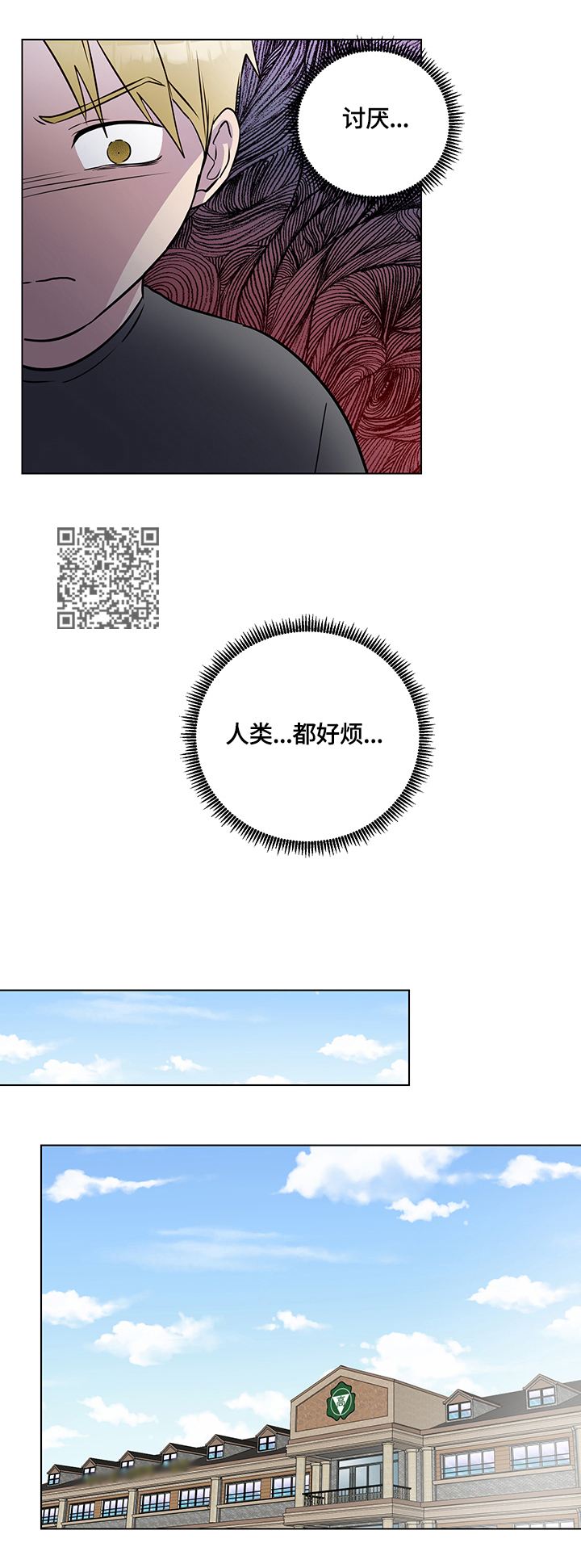 反向饲养漫画,第62章：相似的表情1图