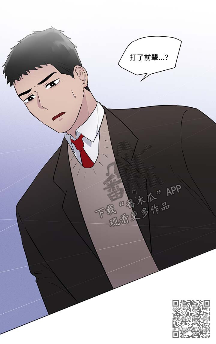 反向饲养漫画,第39章：被打2图