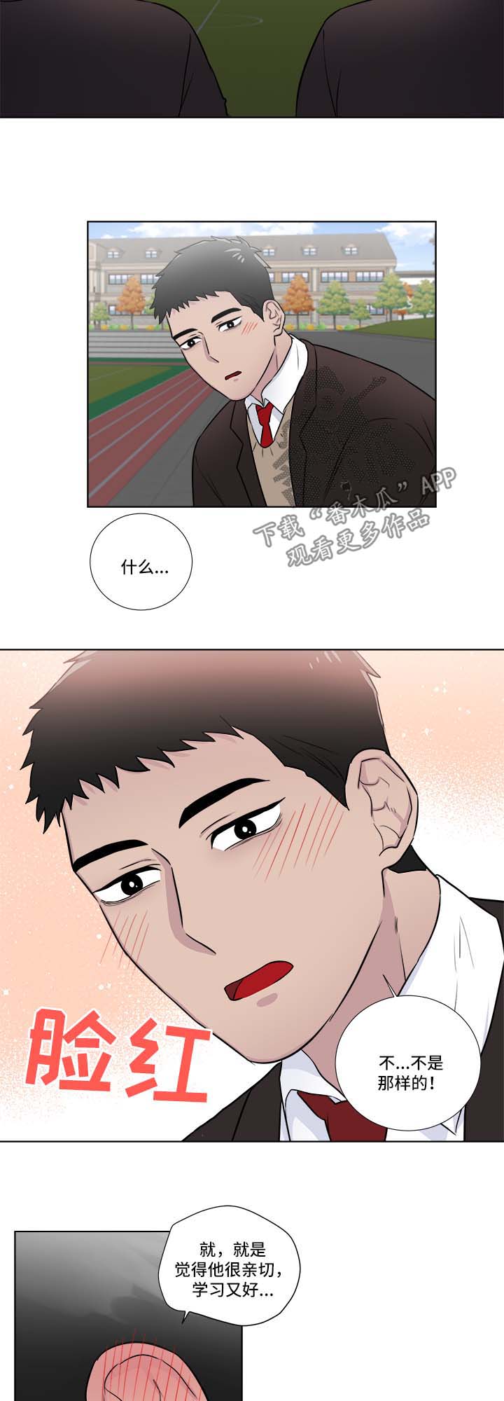 反向饲养漫画,第37章：令人火大3图