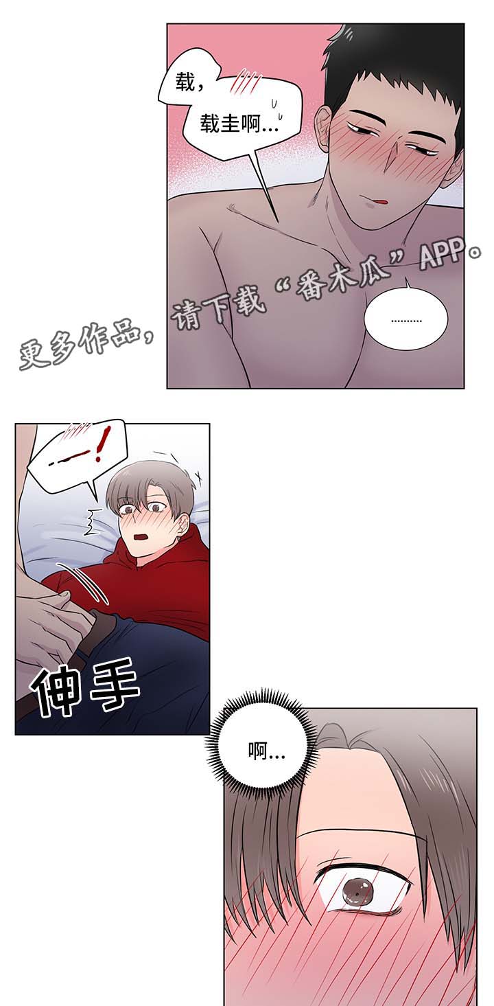 反向饲养漫画,第28章：主动5图