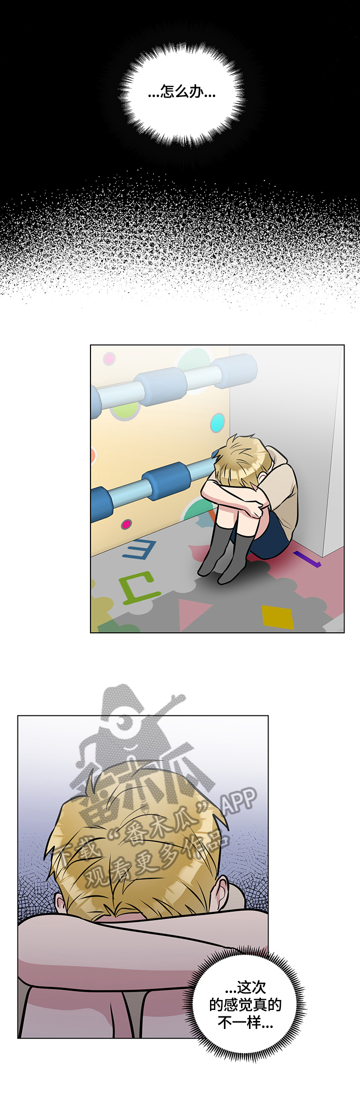 反向饲养漫画,第61章：原因2图