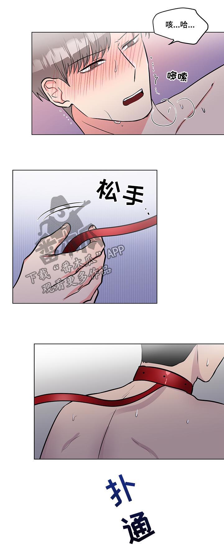 反向饲养漫画,第59章：没必要隐藏4图