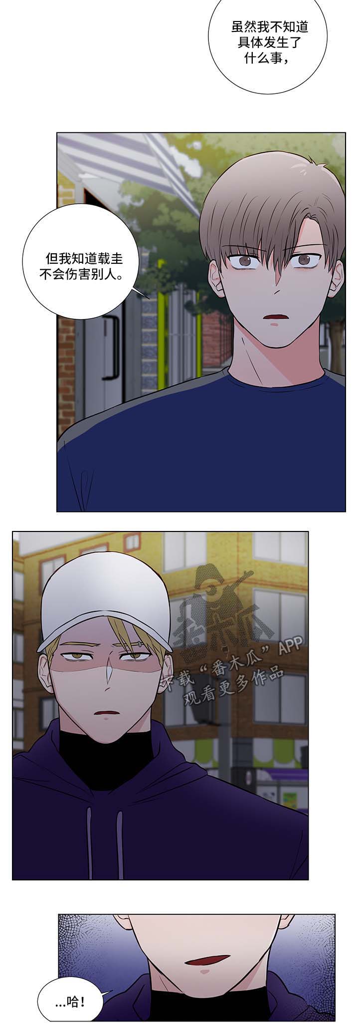 反腐败反贪电视剧大全漫画,第32章：信任1图