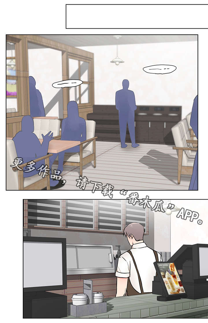 反向饲养漫画,第16章：被跟踪3图