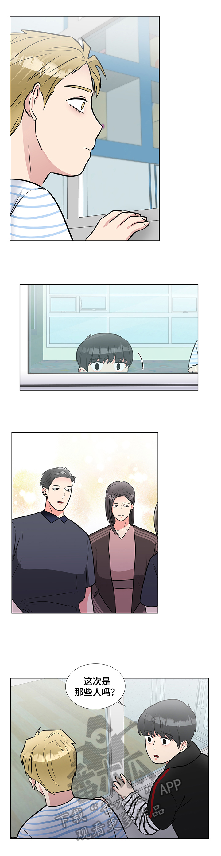 《反向驯养》漫画,第60章：领养2图