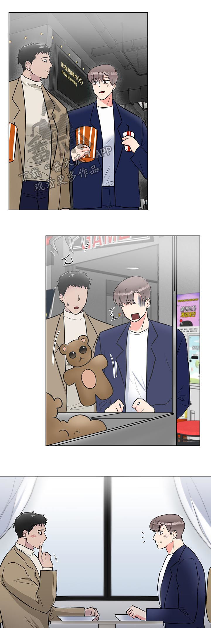 反向饲养漫画,第57章：幸福的事1图