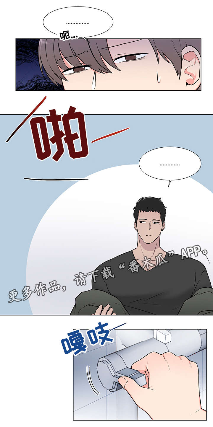 反向饲养漫画,第3章：童年阴影4图