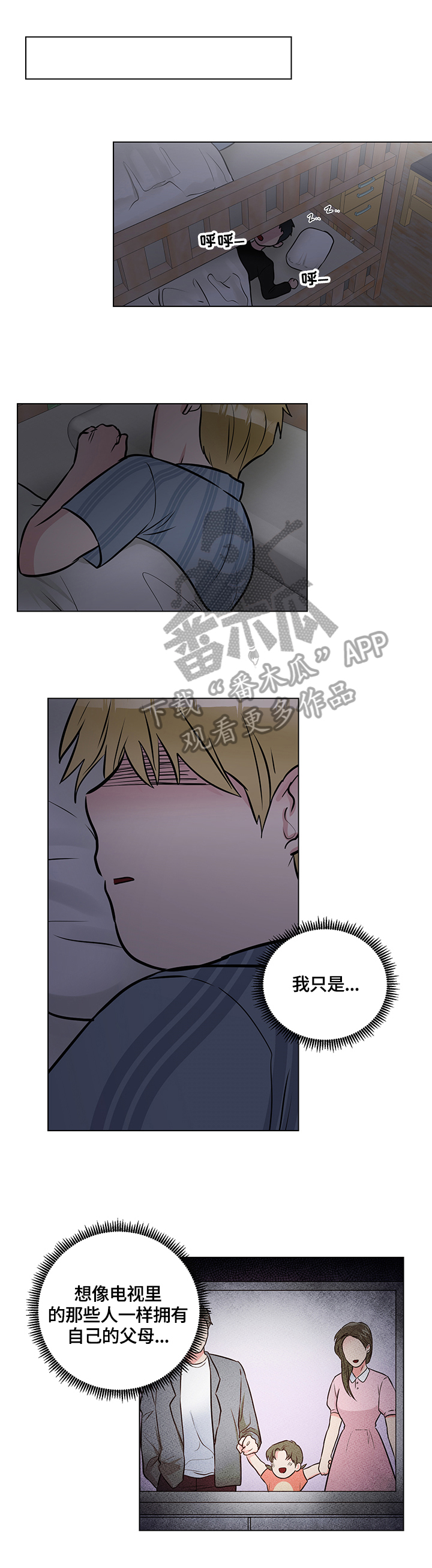 反向饲养漫画,第61章：原因3图