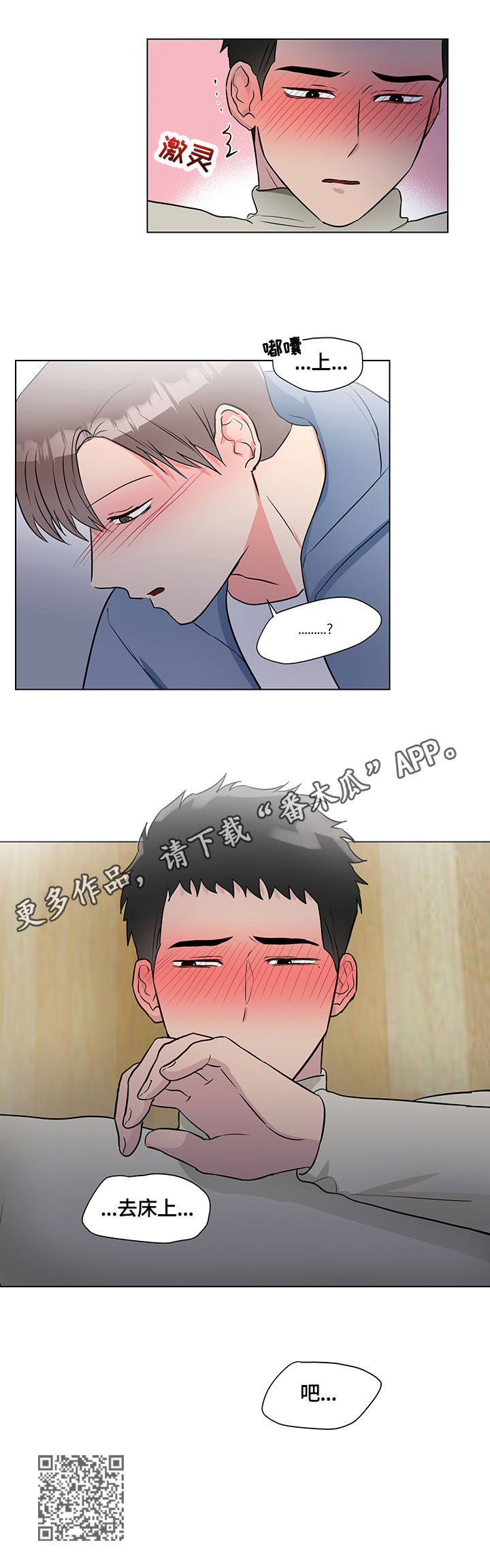 反向饲养合集漫画,第67章：效果5图