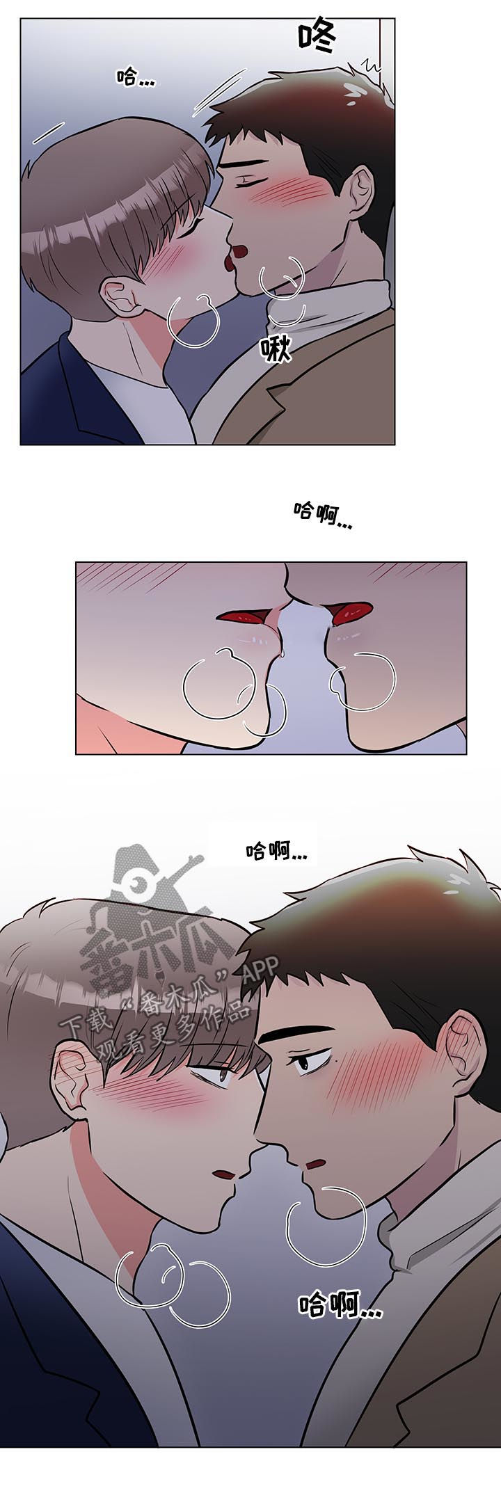 宠物反向饲养经验分享漫画,第57章：幸福的事2图