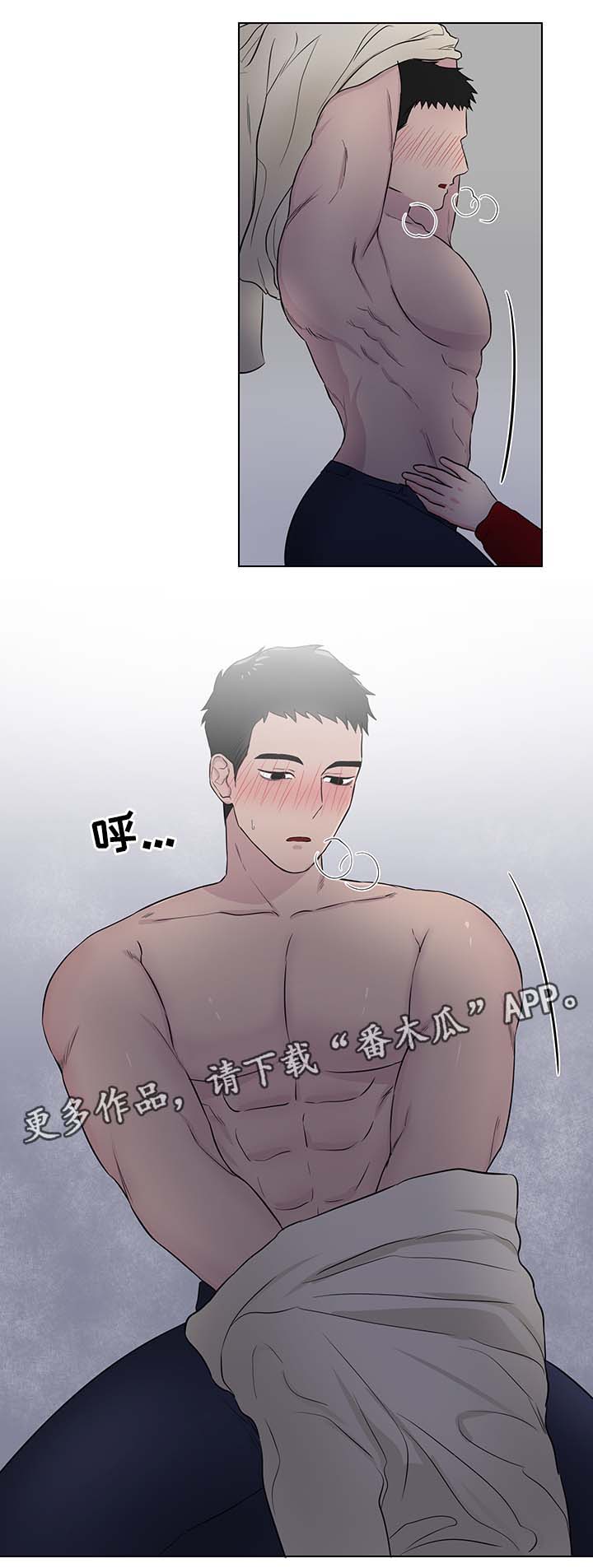 反向饲养漫画,第28章：主动3图