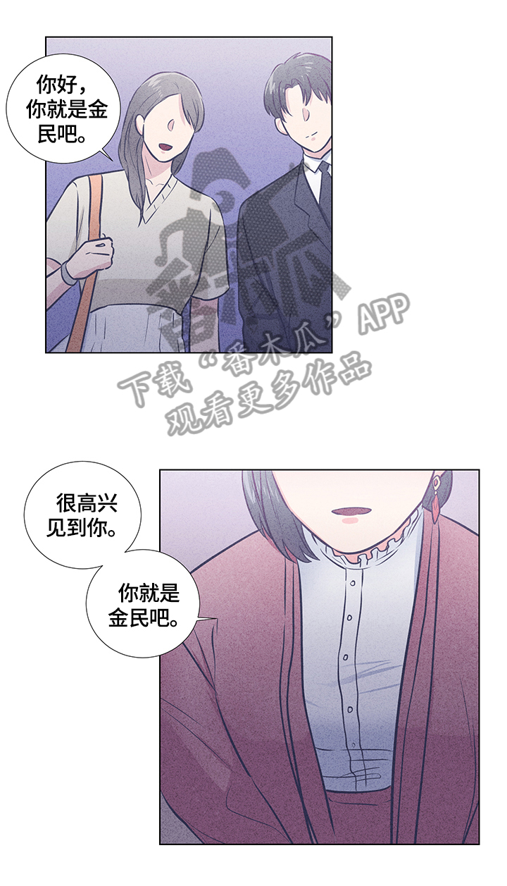 反向饲养漫画,第62章：相似的表情1图