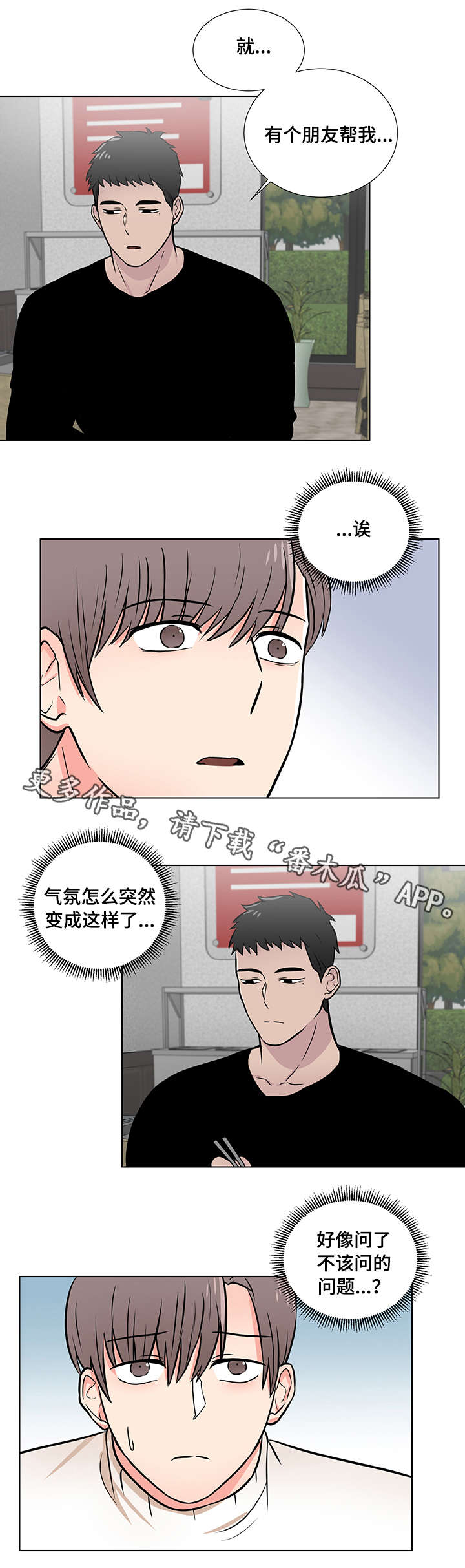 反腐败反贪电视剧大全漫画,第10章：以前2图