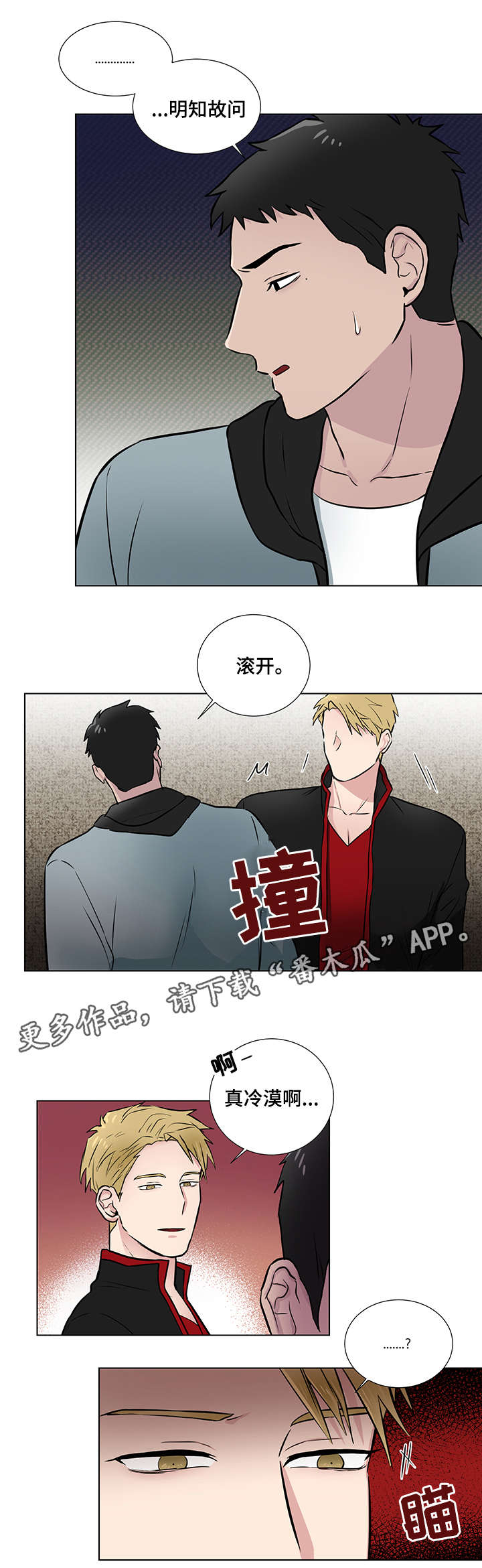 反腐败反贪电视剧大全漫画,第17章：味道5图