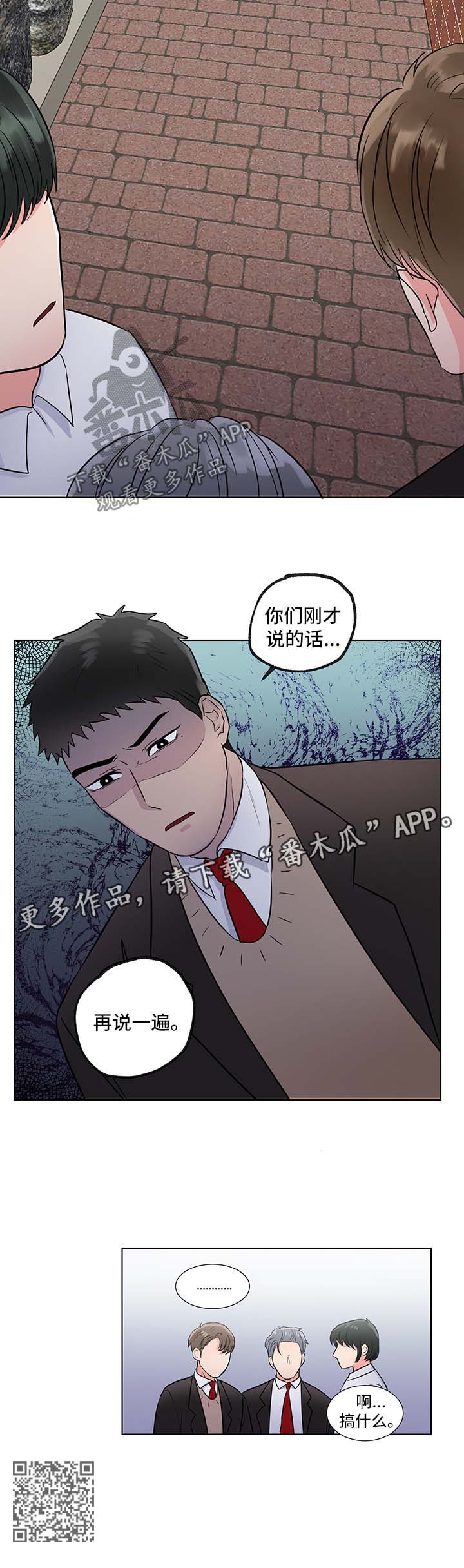 反腐败反贪电视剧大全漫画,第40章：怀疑1图