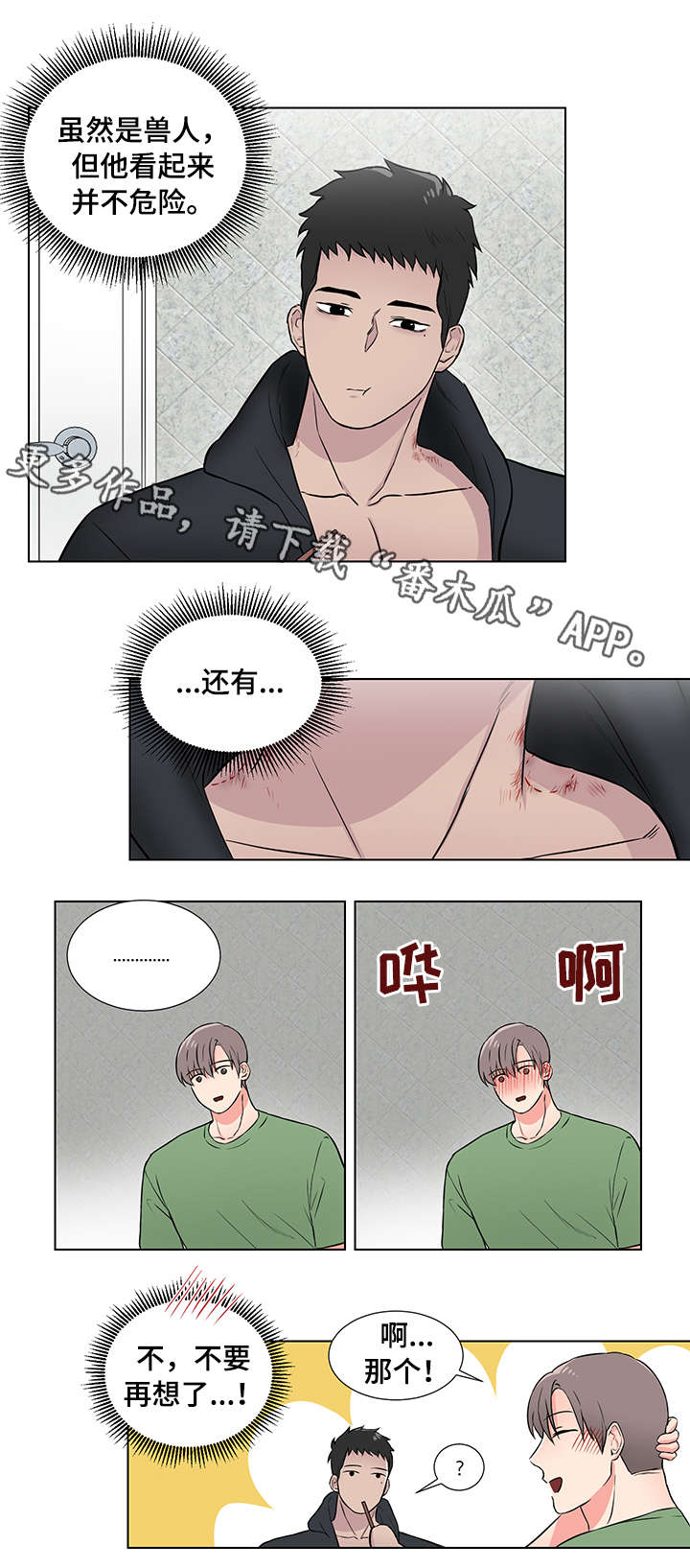 反腐败反贪电视剧大全漫画,第6章：我错了1图