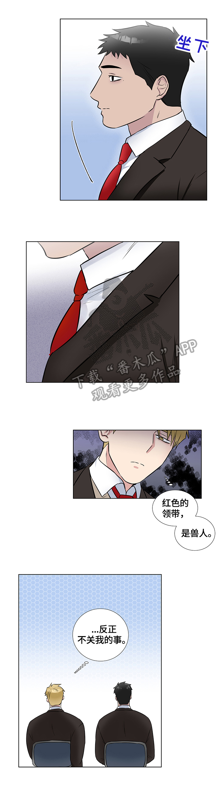 反向饲养漫画,第62章：相似的表情3图