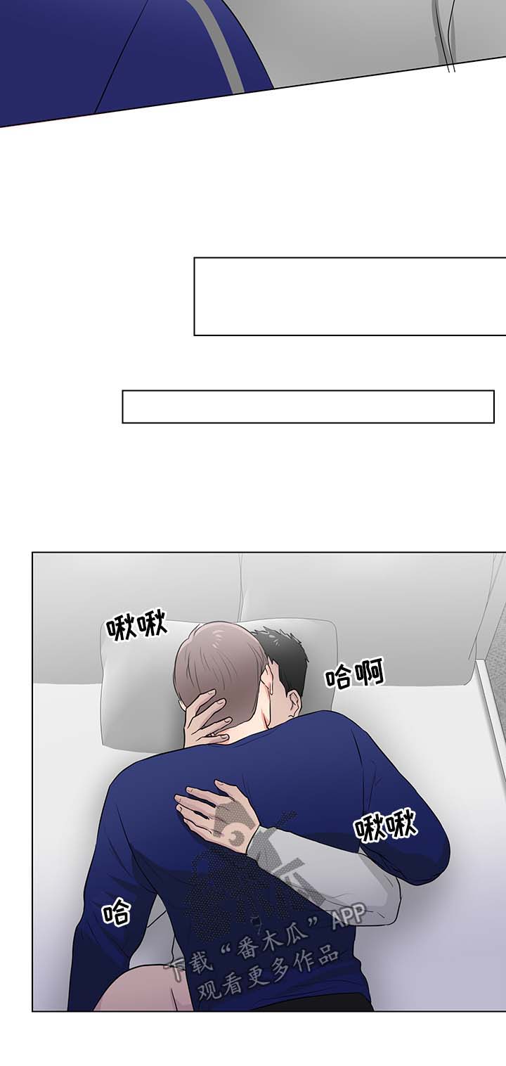 反向饲养漫画,第43章：喜欢你4图