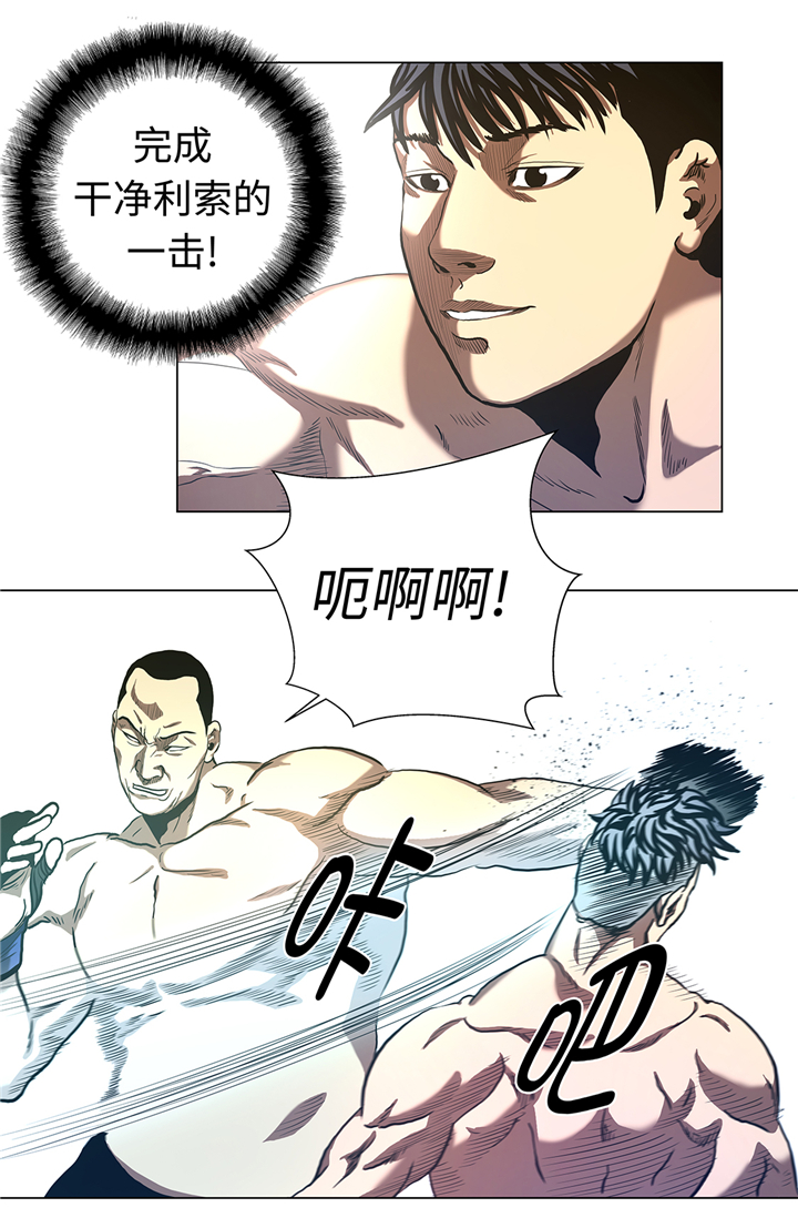 逆天狂人漫画,第54章：拼尽一切5图