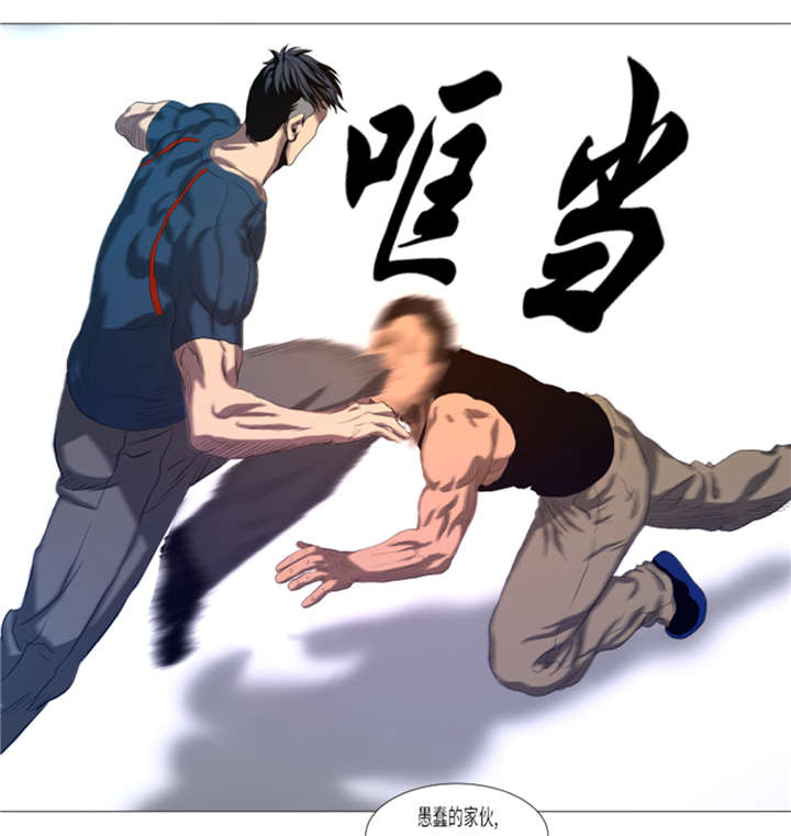 逆天狂人漫画,第19章：生活不能自理5图