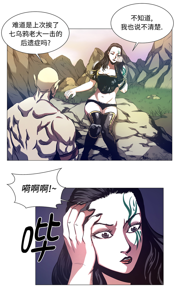 逆天狂人漫画,第85章：艰难的胜利5图