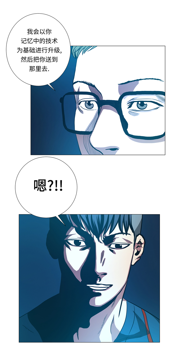 逆天狂人漫画,第94章：大结局2图