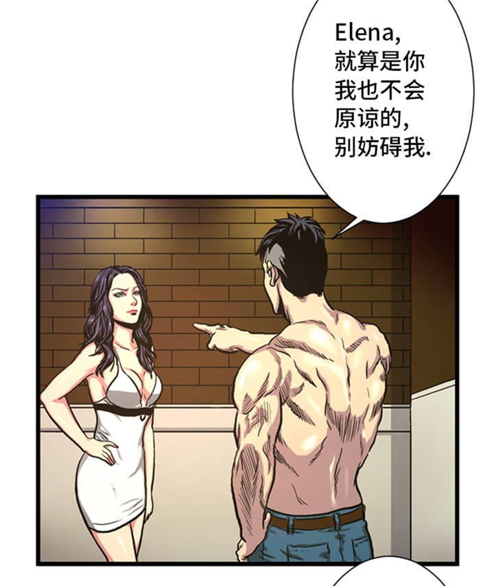 逆天狂人漫画,第5章：寻找对手4图