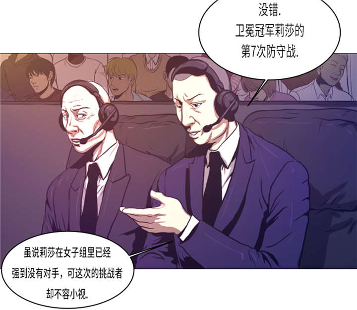 逆天狂人漫画,第12章：小姐？！5图