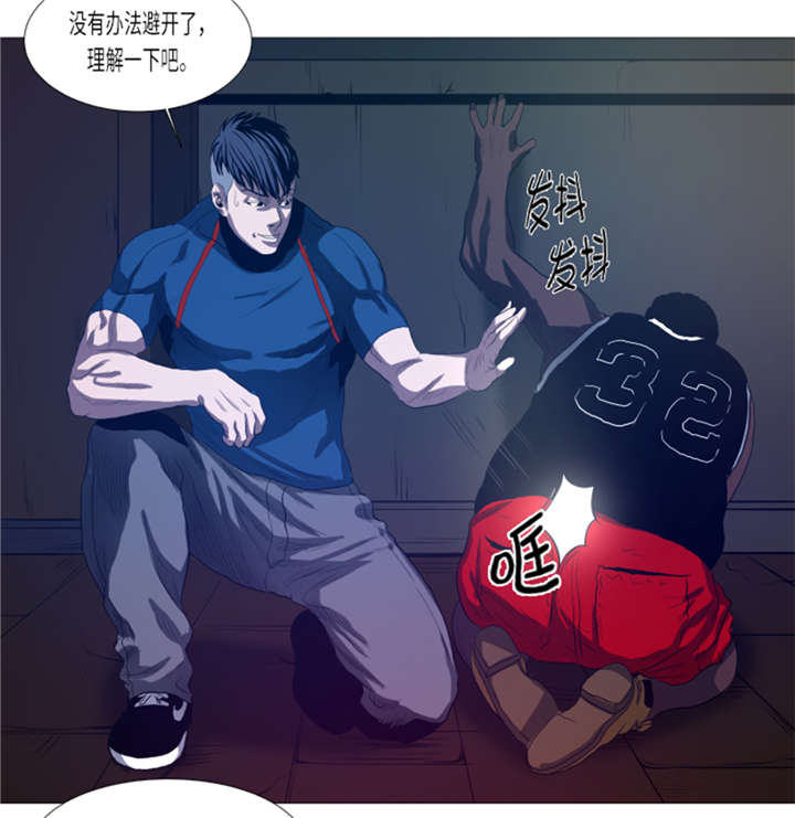 逆天狂人漫画,第19章：生活不能自理1图