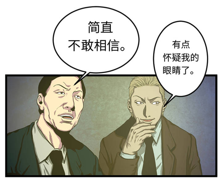 逆天狂人漫画,第2章：格斗高手3图