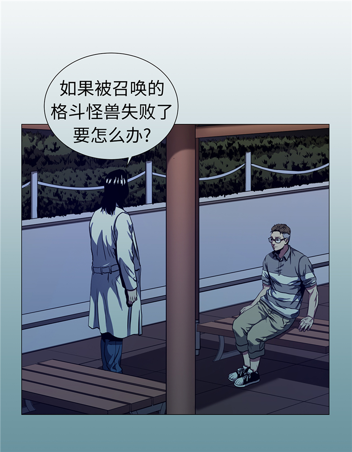 逆天狂人漫画,第90章：剑拔弩张1图
