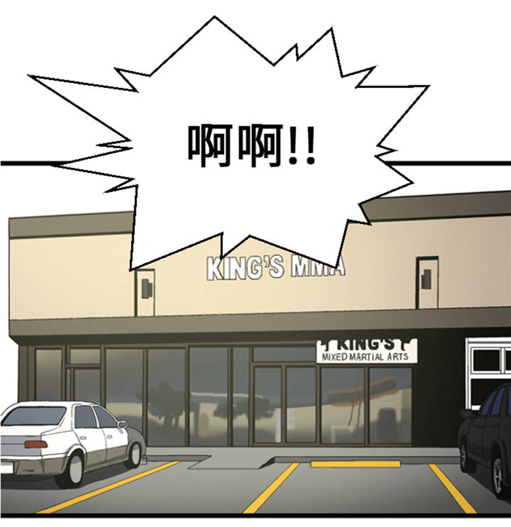 逆天狂人漫画,第9章：游戏合约5图