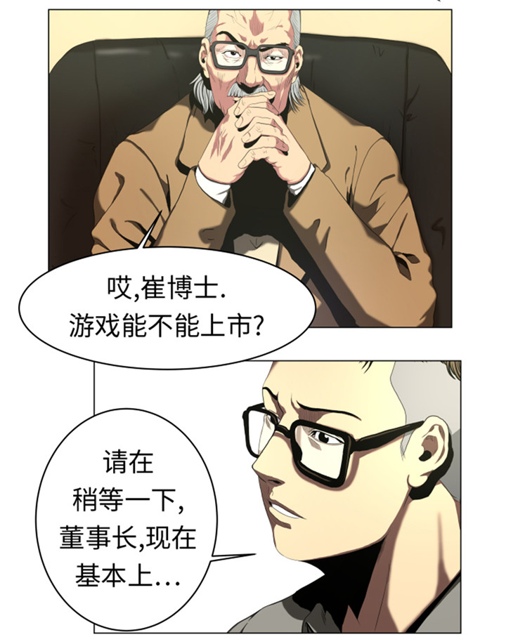 逆天狂人漫画,第48章：把人交给我4图