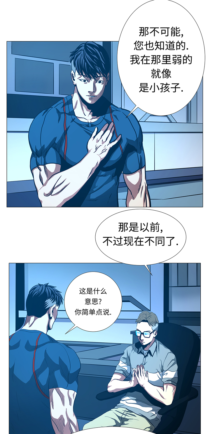 逆天狂人漫画,第94章：大结局5图