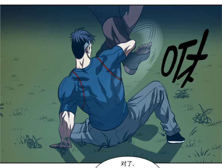 逆天狂人漫画,第41章：这是什么鬼地方5图