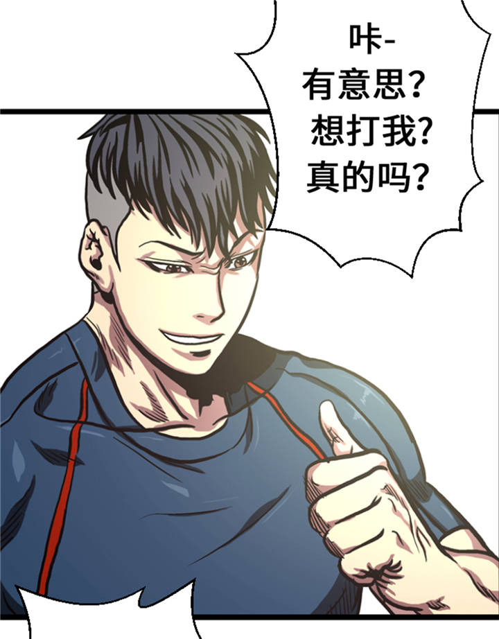 逆天狂人漫画,第8章：针锋相对5图