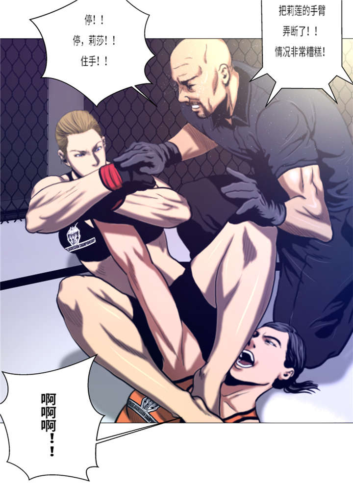 逆天狂人漫画,第13章：完美的胜利5图