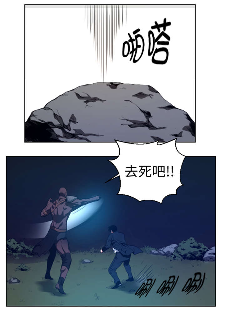 逆天狂人漫画,第42章：格斗源于打架3图