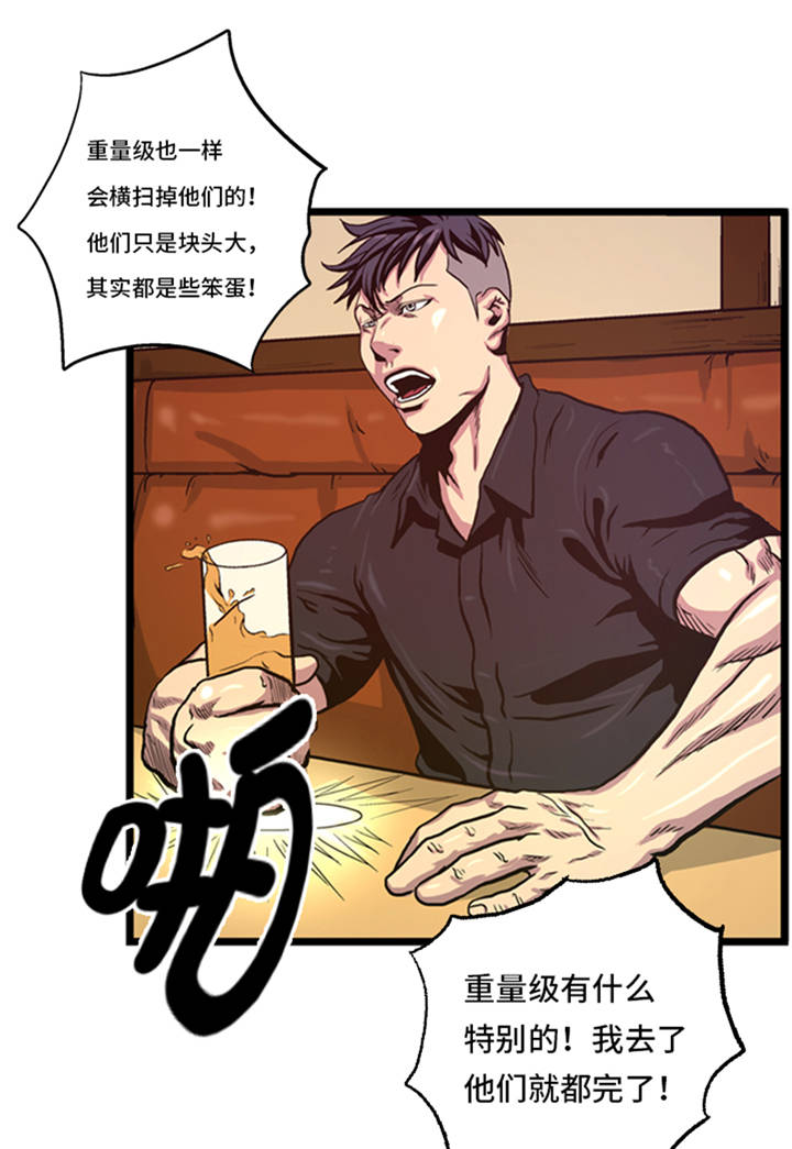 逆天狂人漫画,第5章：寻找对手1图