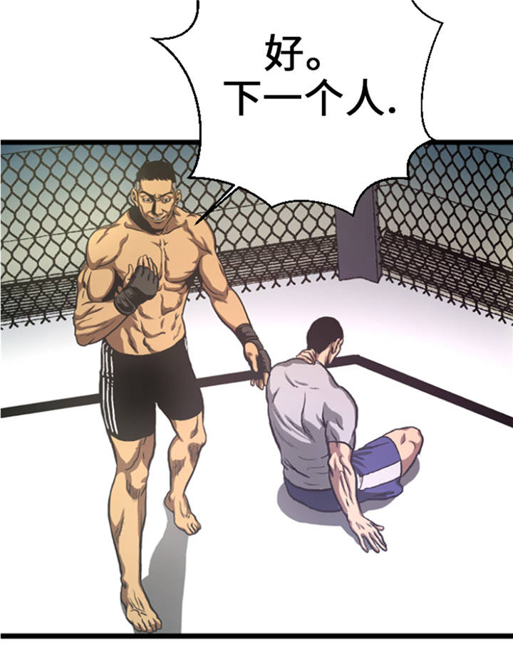 逆天狂人漫画,第9章：游戏合约2图