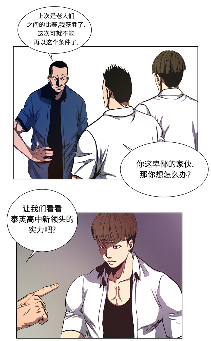 逆天狂人漫画,第79章：清理一下1图