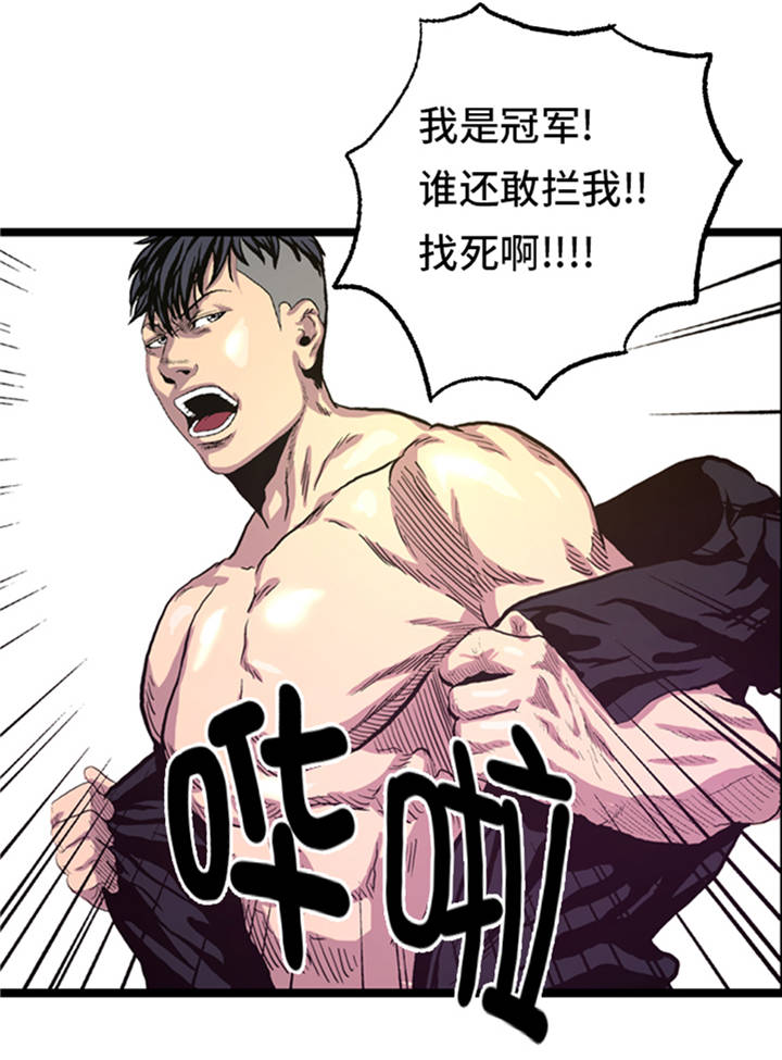 逆天狂人漫画,第5章：寻找对手5图
