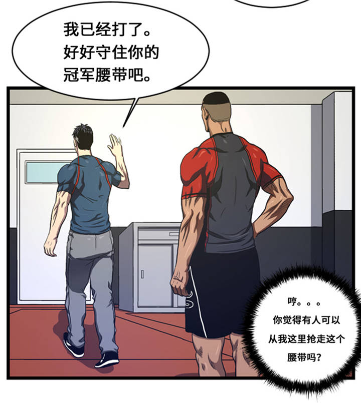 逆天狂人漫画,第6章：应战3图