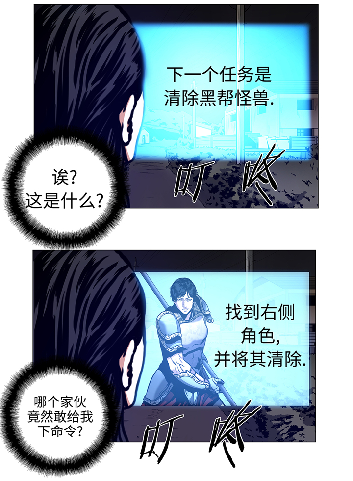 逆天狂人漫画,第88章：在上面4图
