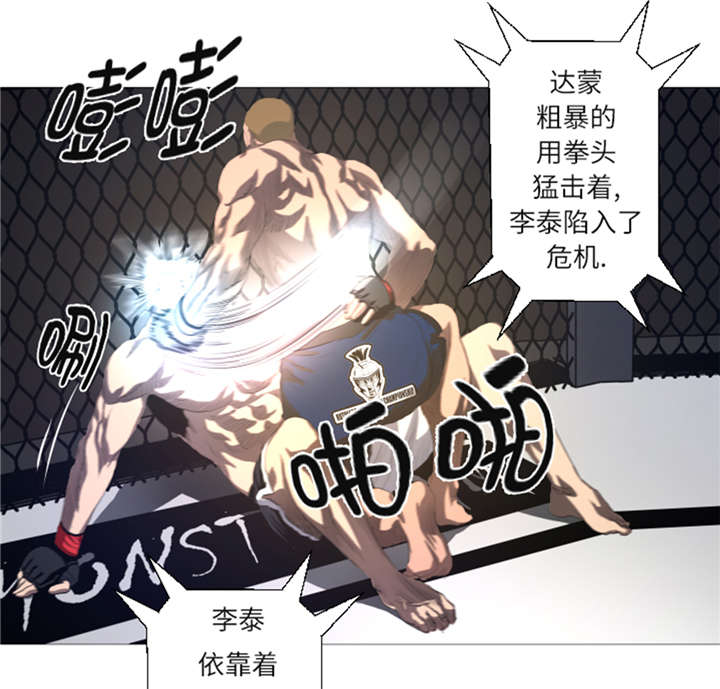 逆天狂人漫画,第24章：有失水准2图