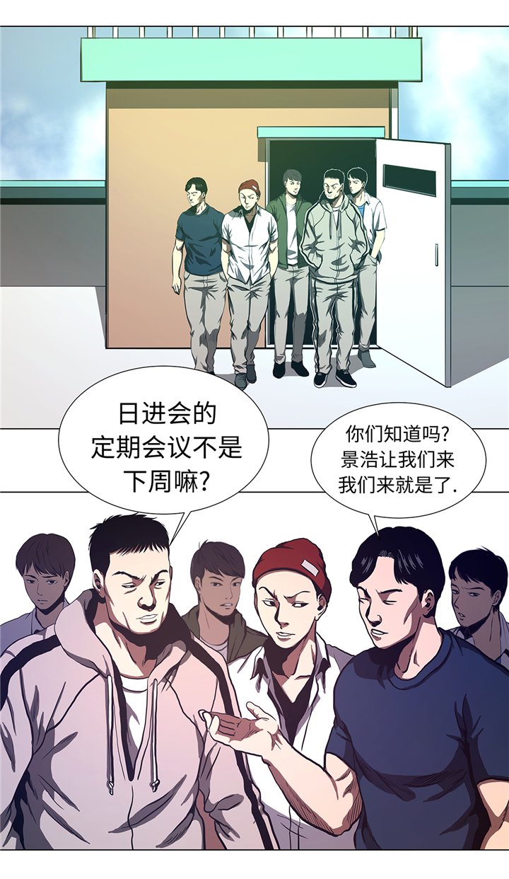 逆天狂人漫画,第68章：那小子5图