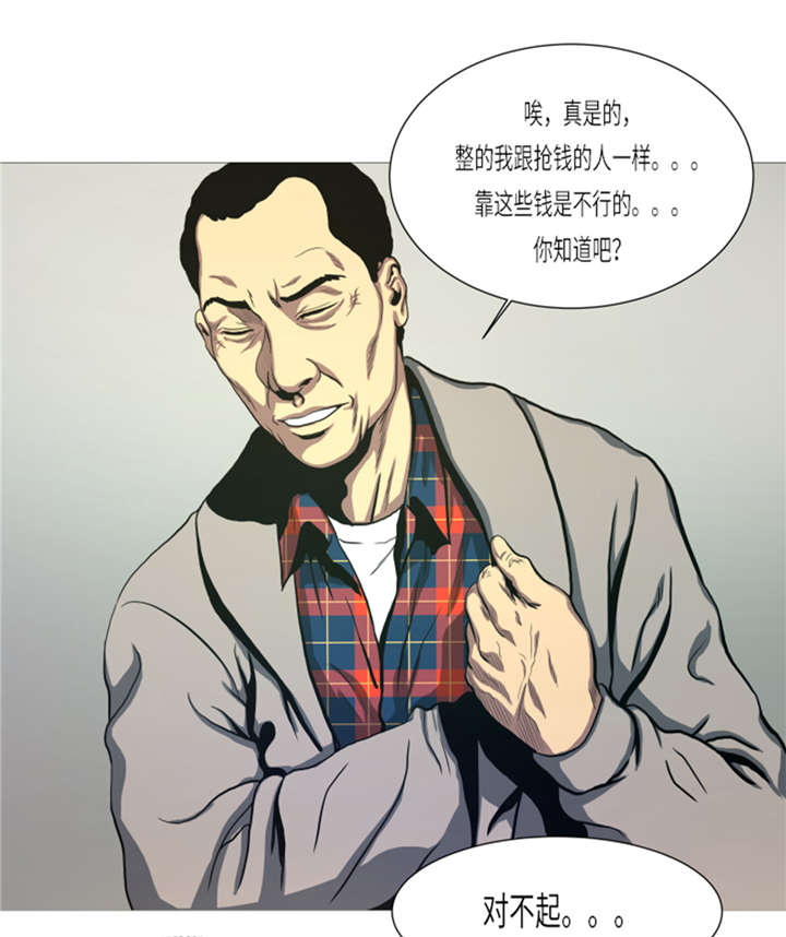 逆天狂人漫画,第14章：冠军苗子1图
