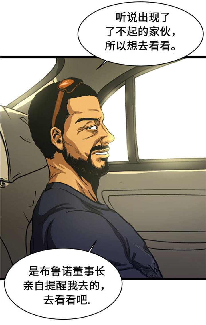 逆天狂人漫画,第9章：游戏合约2图